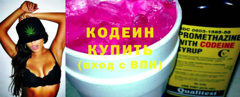 Codein Purple Drank  Байкальск 